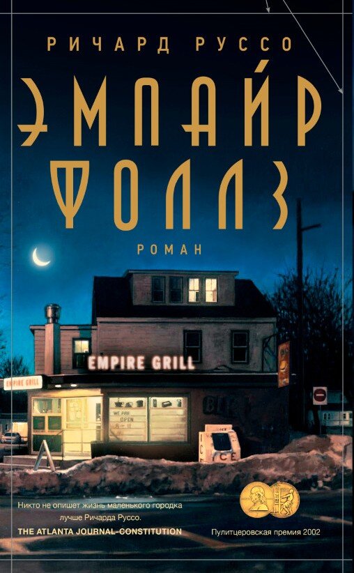     Жёсткий социальный роман, обнажающий все язвы этого общества