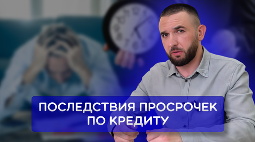 КРЕДИТ ЕСТЬ, А ДЕНЕГ НЕТ | Что делать?