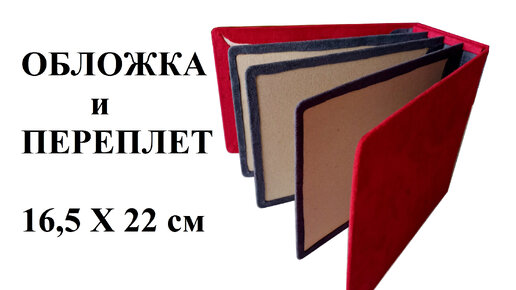 Как сделать скрапбукинг альбом своими руками? Советы для начинающих