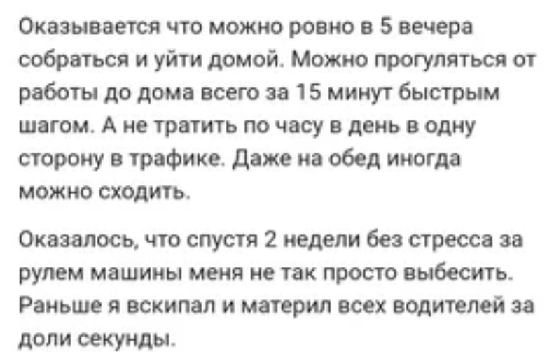 Если бросить хорошо оплачиваемую работу ради жизни? | Дневник М и Ко |Дзен