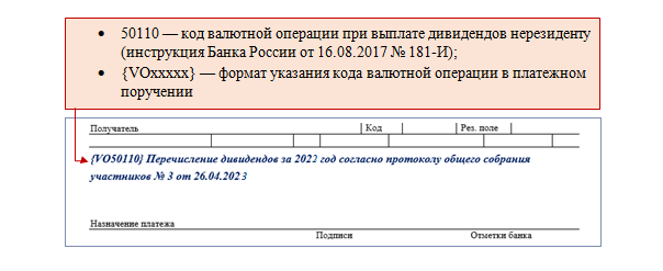 Код валютной операции товар