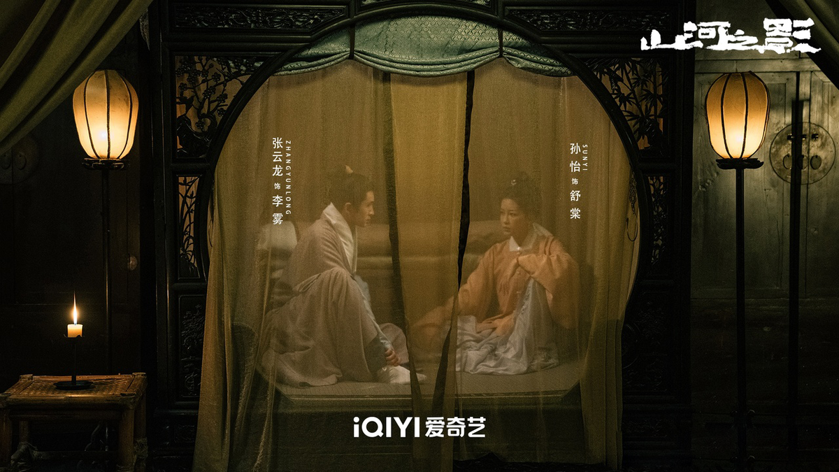 Стиллы дорамы «Братство клинков: Тень гор и рек», Китай, 2023