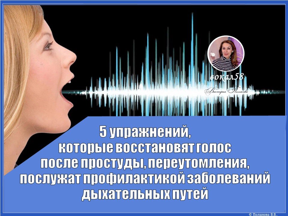 Что делать, если сел голос перед записью: советы от студии звукозаписи в Москве - Gonnasound