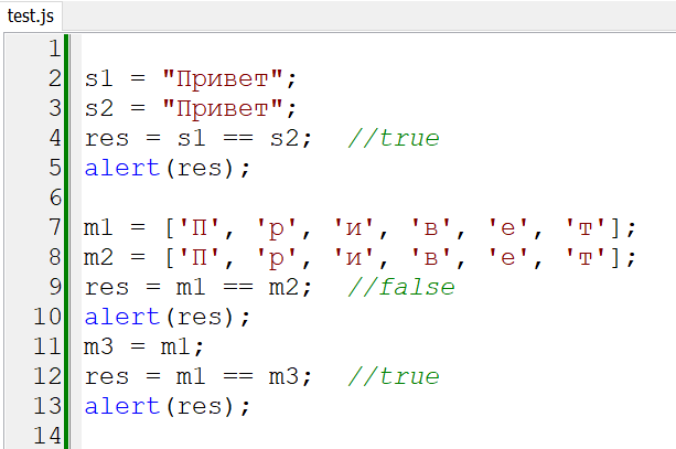 Как сравниваются массивы JavaScript | Программист-фрилансер | Дзен