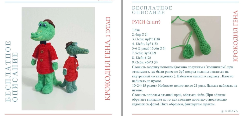Fotografias no painel de comentár.. Amigurumi patrones gratis, Dragón de ganchil