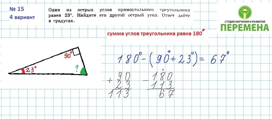 Задание 15 вариант 32