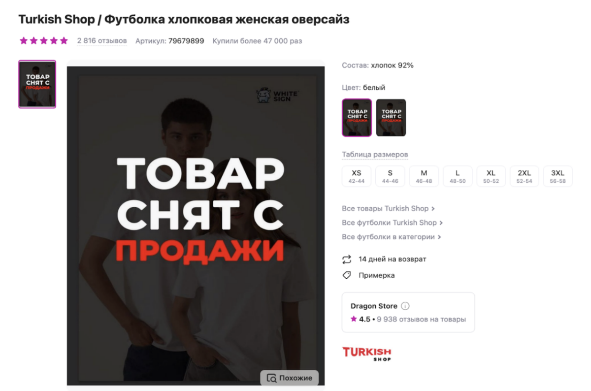 Маркетинговый ход Turkish Shop, действительный на февраль 2023 г. 