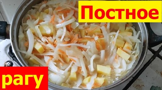 Овощное рагу из капусты, картофеля, моркови и лука