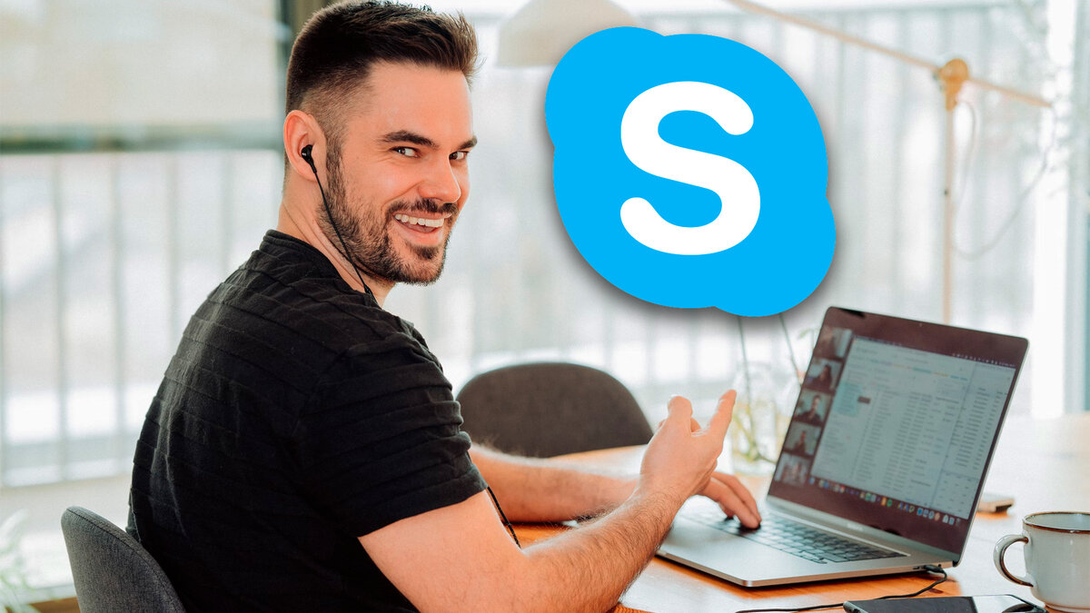 Не запускается Skype