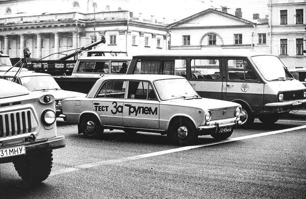 Голосование в Гран-при «За рулем» завершено: Что дальше?Проверь себя на знание ПДДЮбилей «За рулем»: Нам 95 лет!