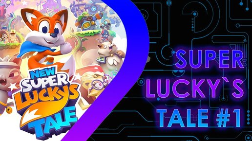 Super Lucky`s Tale #1