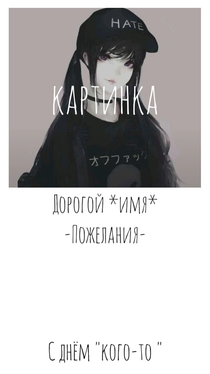 Ребят , короче говоря мне нравиться делать открытки . И я была бы очень рада если бы кто-то попросил сделать ему открытку . Текст можно оставлять под этим постом . Постараюсь всех заметить . Открытки делаю за подписки с надеждой поднять актив . Хорошего дня !