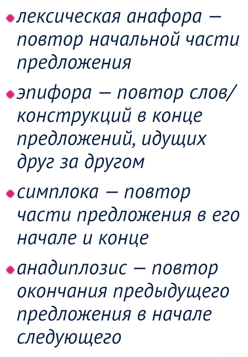 Лексический повтор между предложениями. Лексический повтор ошибка. Предложения с лексическим повтором. Лексический повтор примеры. Анафора и лексический повтор отличия.