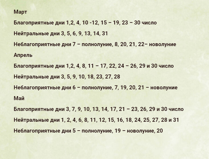 Посадка редиса в апреле по лунному календарю. Когда сеять редис по лунному календарю.