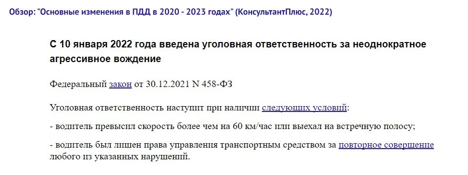 Штрафы 2023