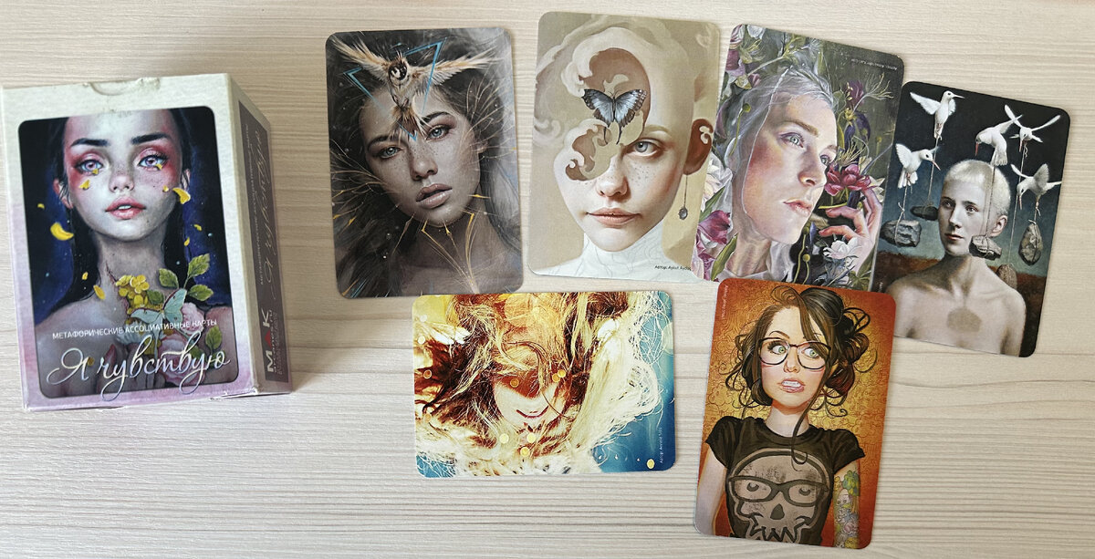 Колода помогает осознать свои чувства