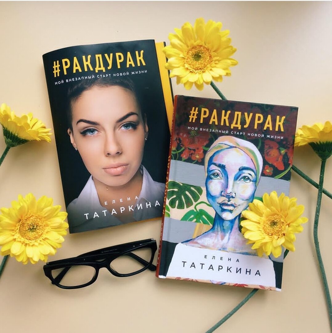 У книги двойная обложка❤