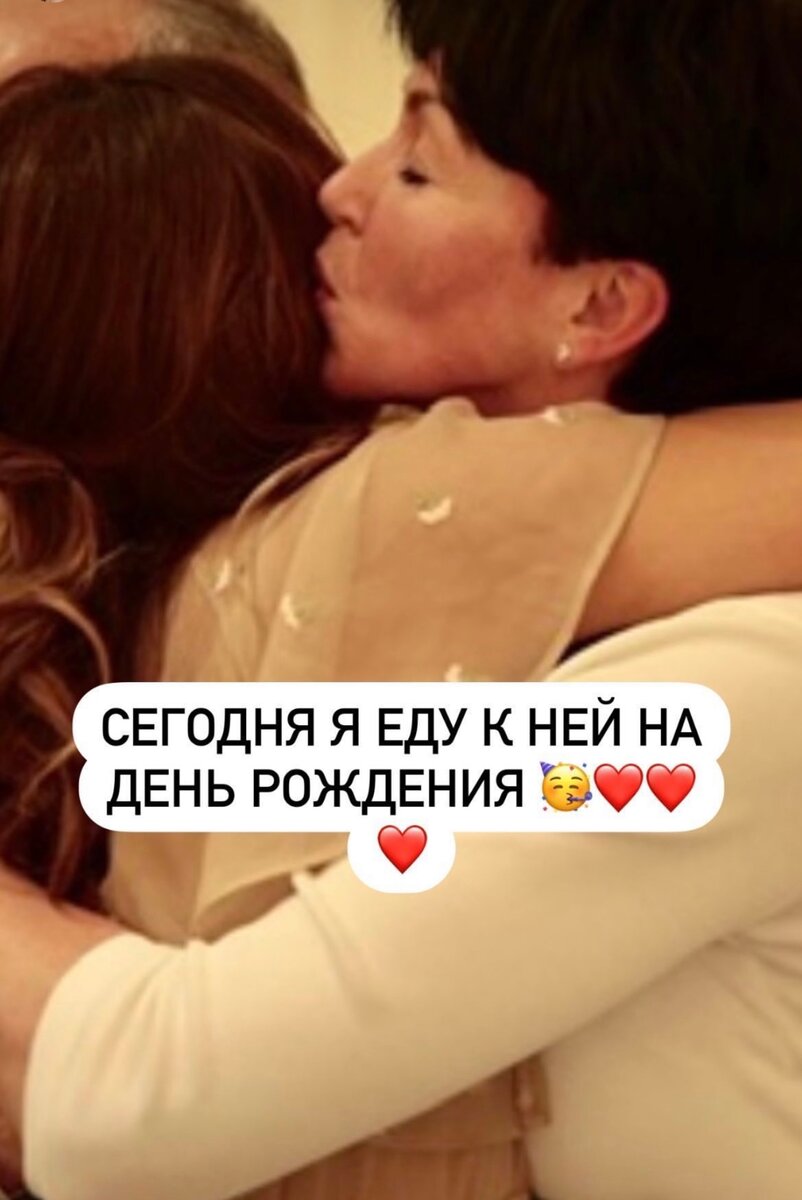    Пост Регины Тодоренко, посвященный маме Влада Топалова Фото: Инстаграм (запрещен в РФ) @reginatodorenko