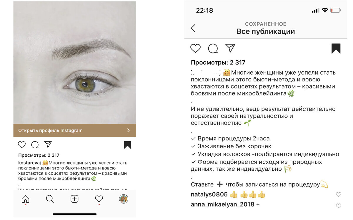 Реклама. Инстаграм запрещен в РФ