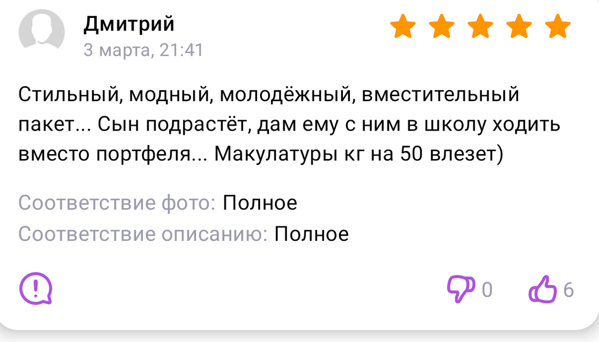 Шутки про маркетплейсы. Те самые отзывы с вб. Смешные отзывы вб. Wildberries отзывы. Приколы про маркетплейс.