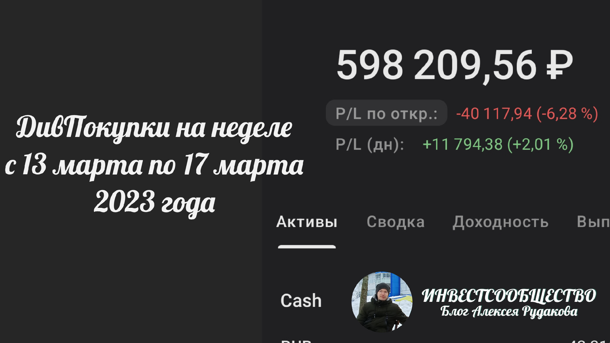 Для обложки, 2% рост из-за Сбера