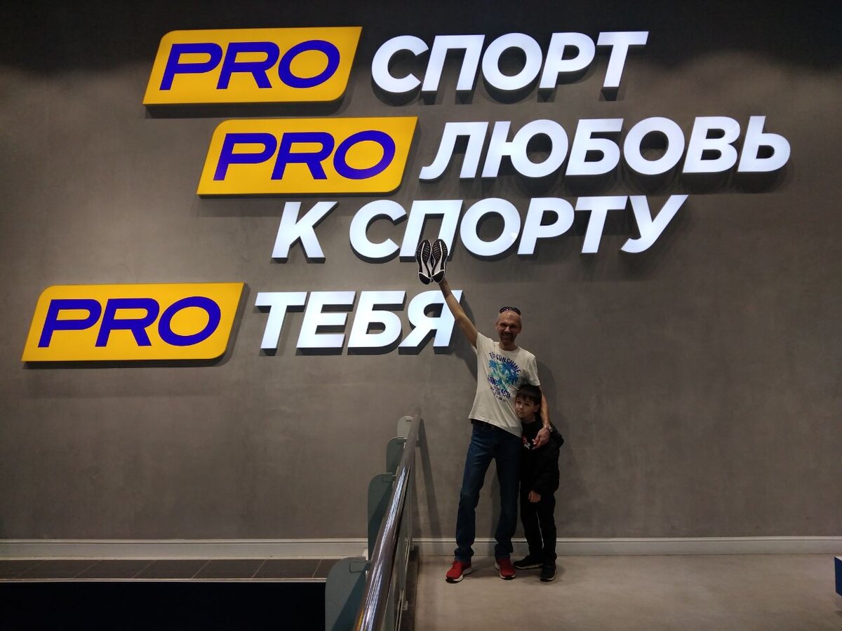С сыном возле магазина Sportmaster с выигранными кроссовками.