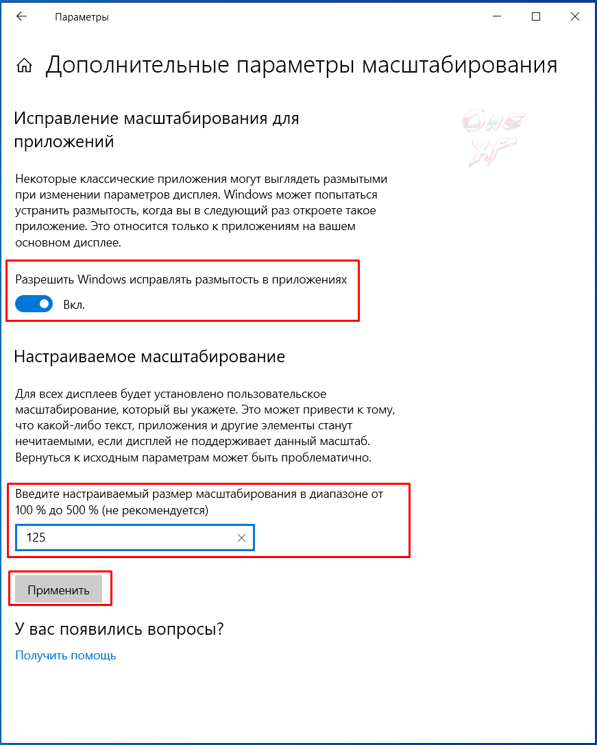 Как убрать размытость текста в Windows 10 для 2к? | One_XP | Дзен