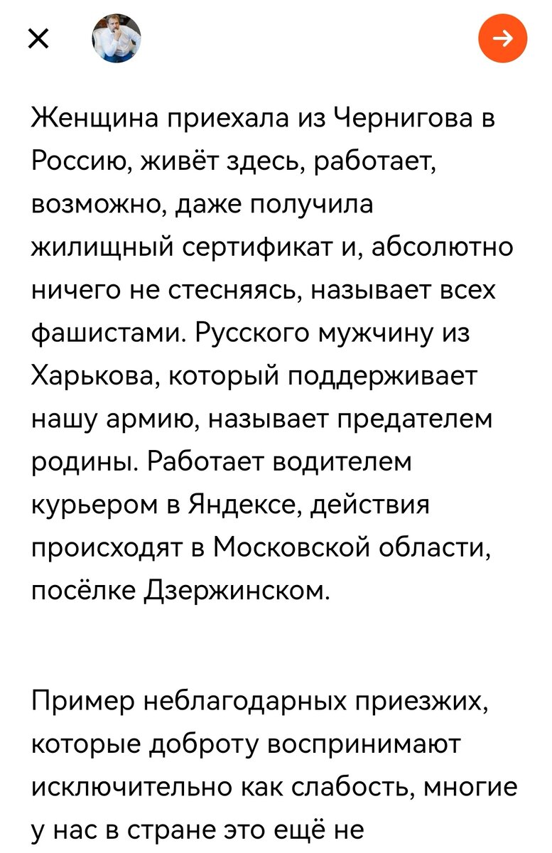 Дзен заблокировал мою разоблачительную статью по Яндексу. Рыльце-то в пушку