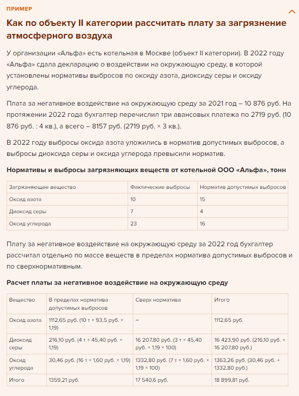 Как рассчитывается нвос. Как рассчитывается нвос