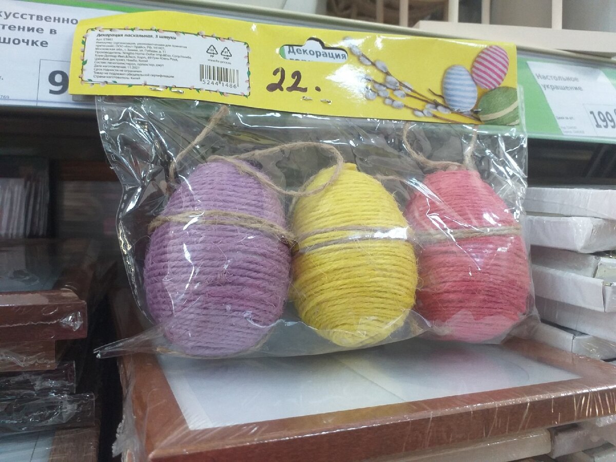 Фото автора. Декоративные яйца