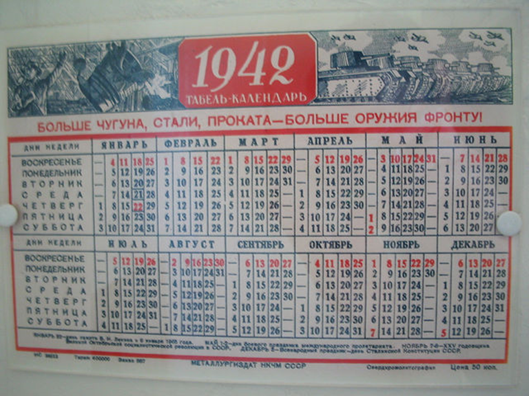 1942 год какого. Табель календарь на 1942 год. Календарь 1942 года по месяцам. Календарь 1942 СССР. Календарь 1942 года по месяцам посмотреть