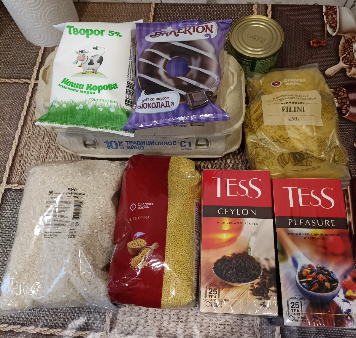 Закупка в Смарте. 