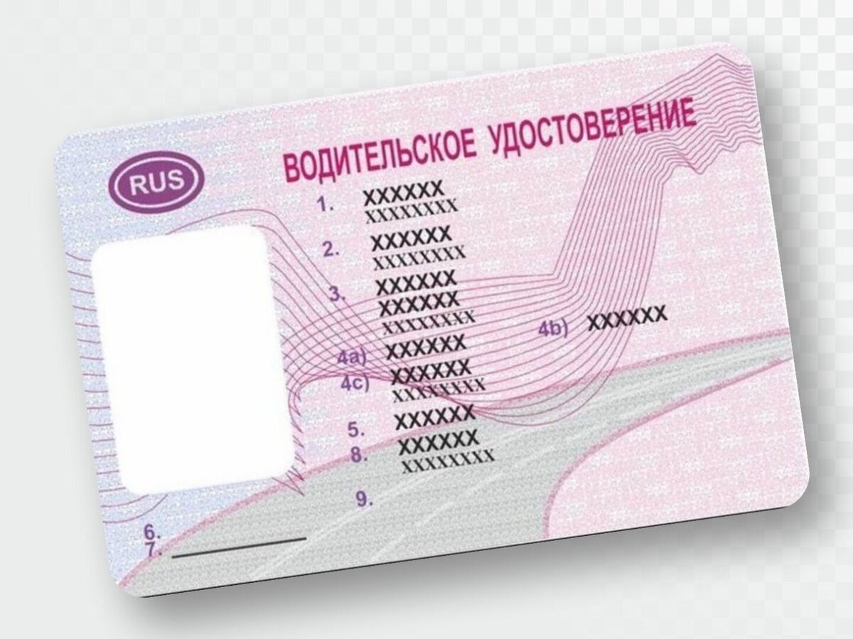 Водительские права продлены на 3 года