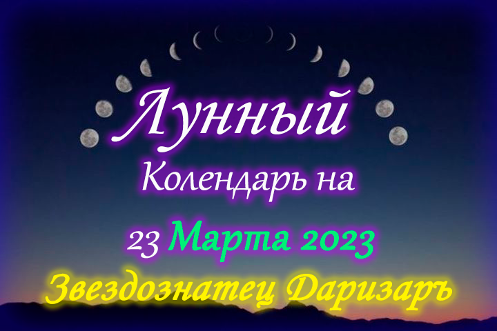 Рассказывает Звездознатец (Астролог) Даризаръ