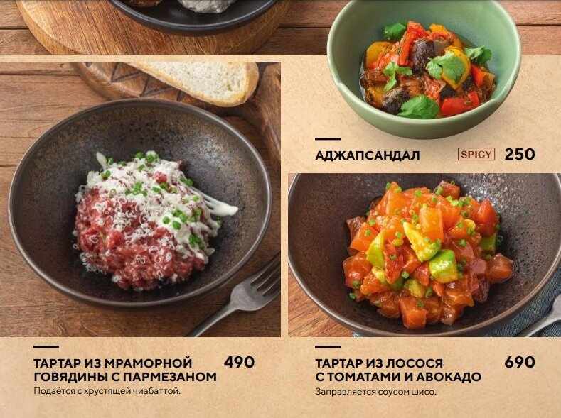 Фотографии из меню ресторанов BAHROMA