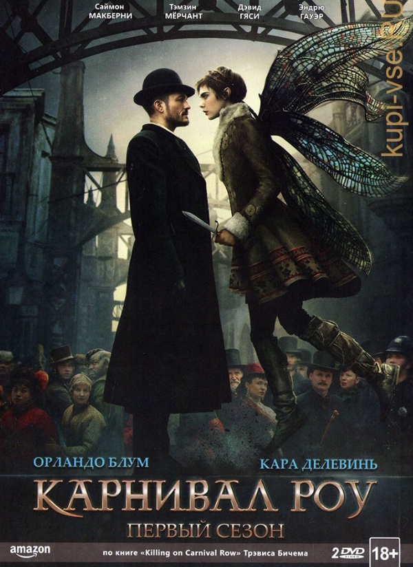 Промо-обложка сериала "Карнивал Роу" 