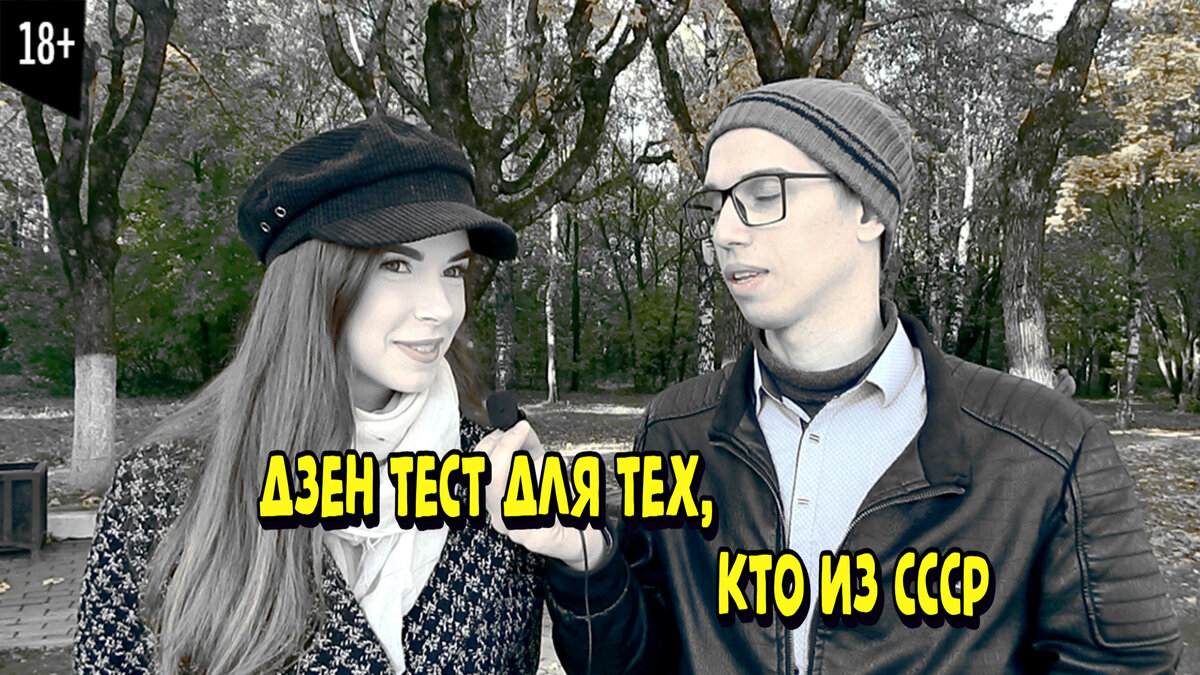 Тест на Эрудицию в Дзен