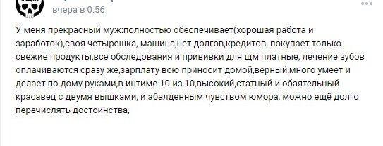 Прекрасный муж. Первая часть истории.