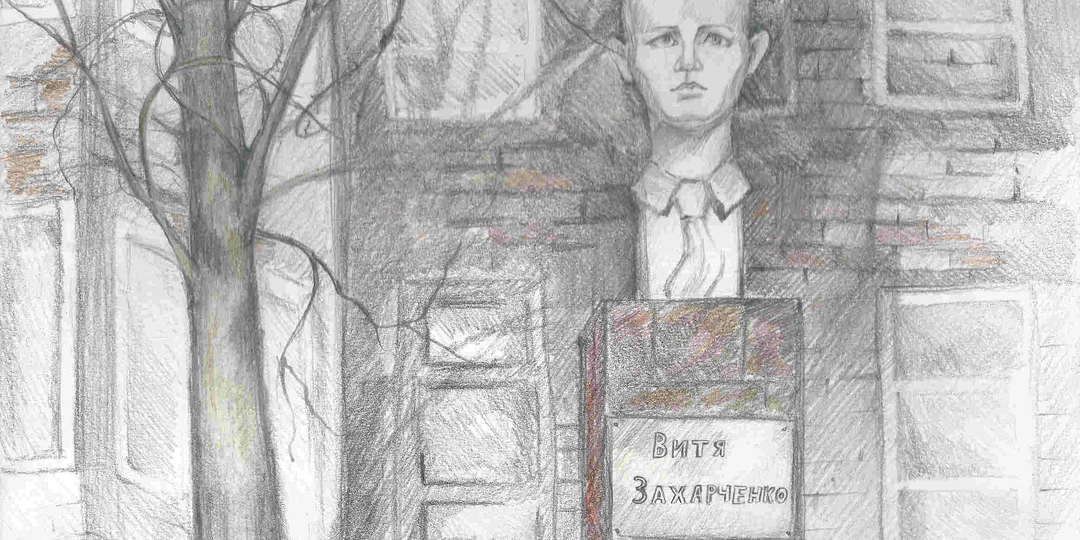 Ему было всего 13 лет: Подвиг пионера Вити Захарченко, о котором мало кто знает