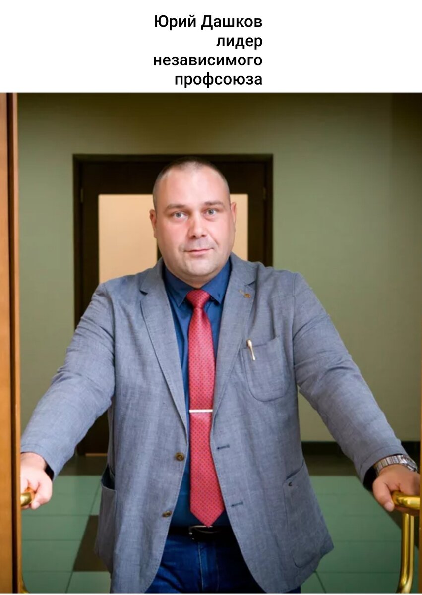 Юрий Дашков