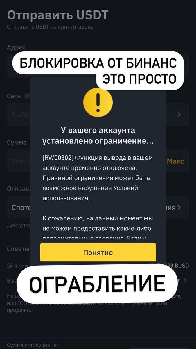 Ошибка Binance RW00302