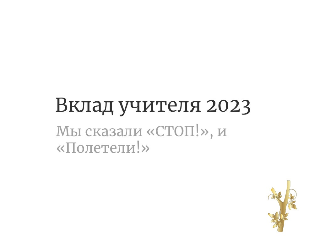 учитель и ученик. мемы про преподов с филфака. закон о защите учителя 2023. диаграмма для аттестации на высшую категорию. закон о защите учителя 2023.