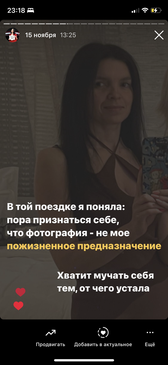 инсайты и решений, что думаю, что чувствую