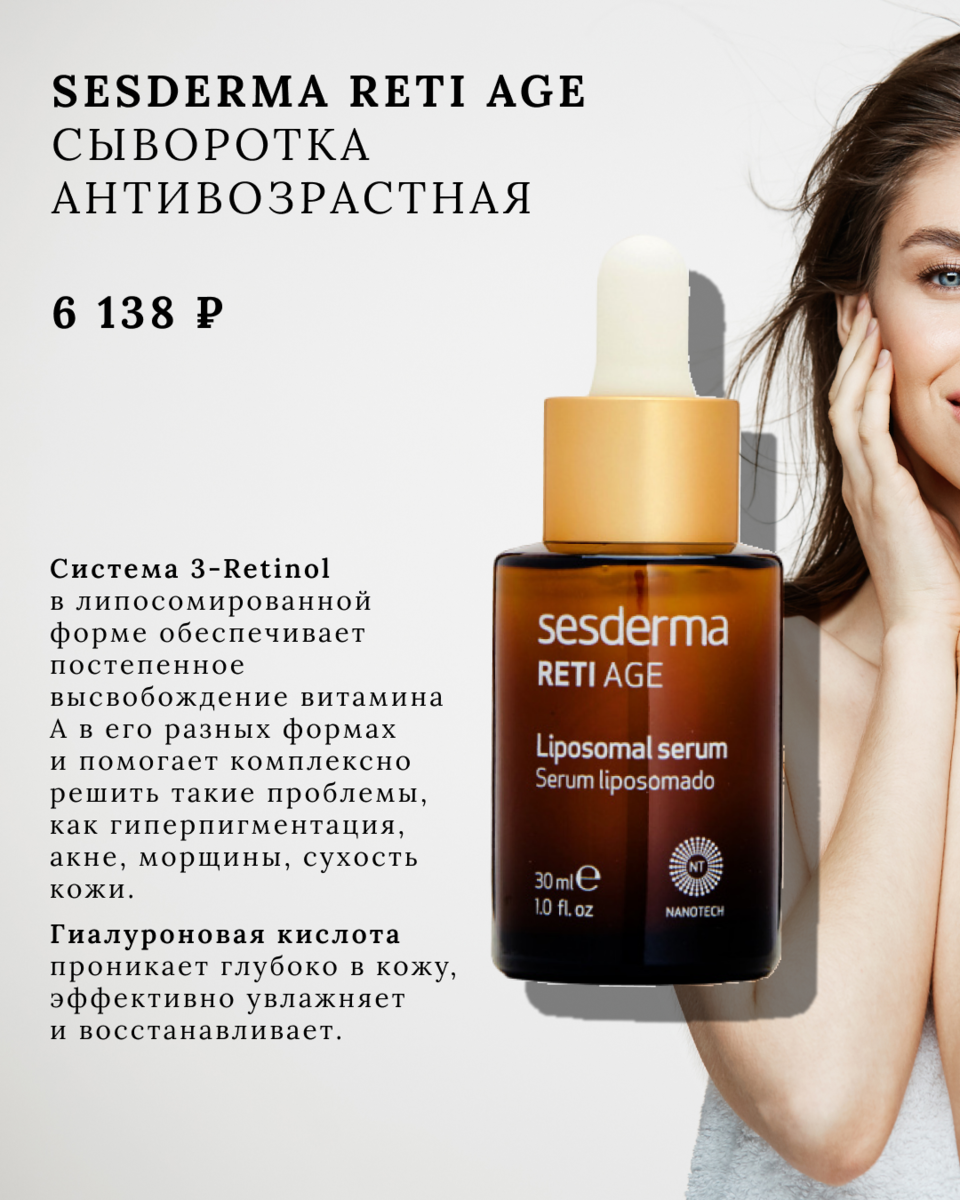 Кому и зачем нужен ретинол? И как его применять, чтобы избежать ...