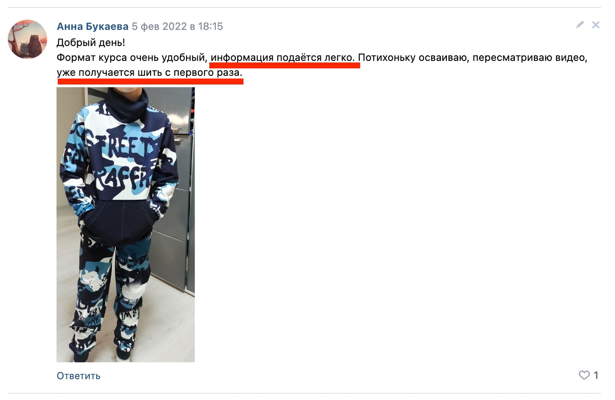 Реальный отзыв