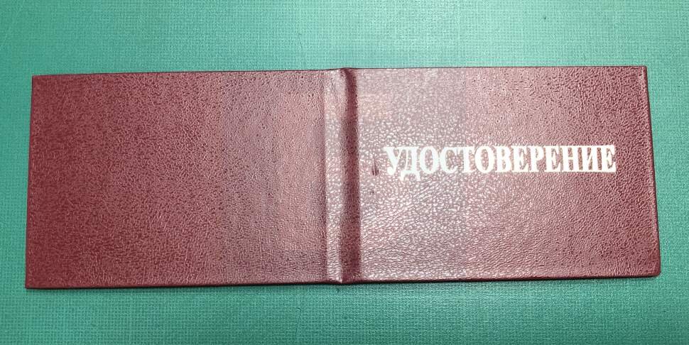 Удостоверение по электробезопасности в 2023 году: что важно знать, кому ...