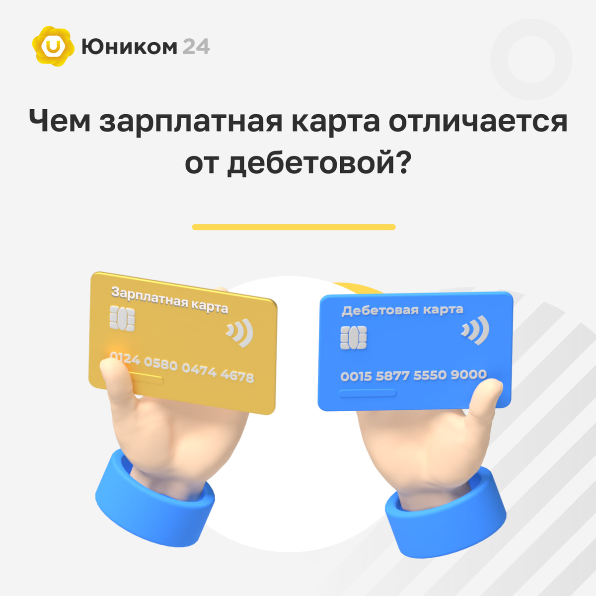Займы на неименную карту в Нижнем Новгороде в 2023 - взять микрокредит срочно на