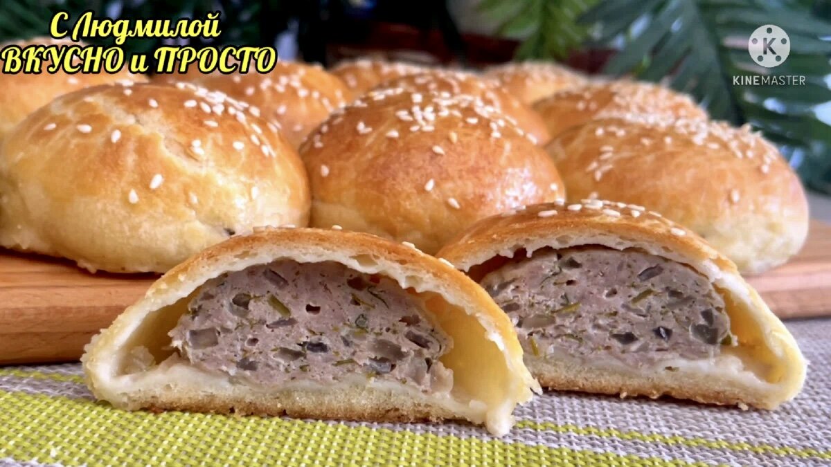 Мясные пирожки