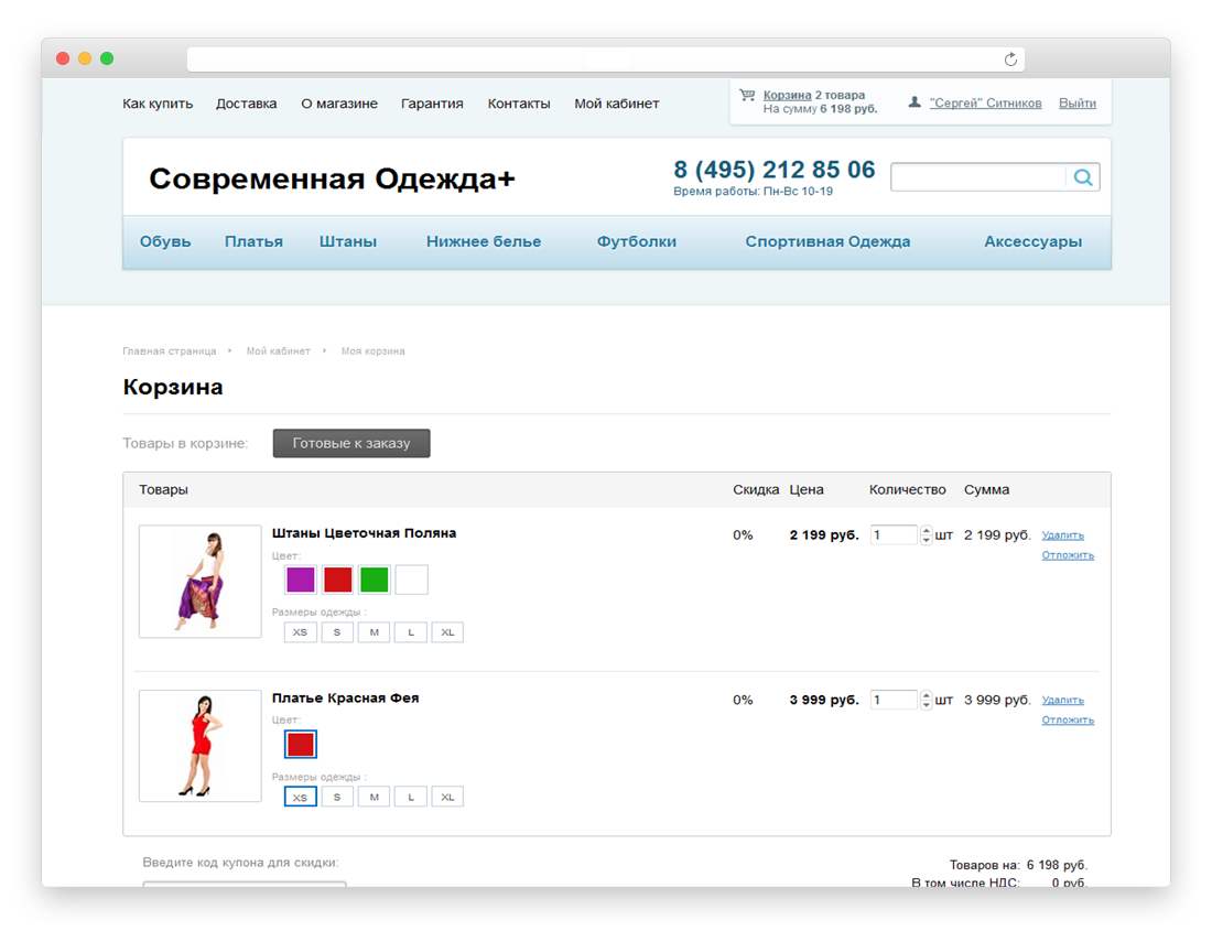Электронный магазин услуги. Cms для интернет магазина. Мне заказать интернет магазин нужен. Крым заказ интернет приложение магазин.