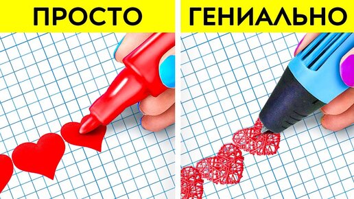 НЕВЕРОЯТНЫЕ ТВОРЧЕСКИЕ ХИТРОСТИ И ЛАЙФХАКИ || Советы для рисования от 123 GO Like!